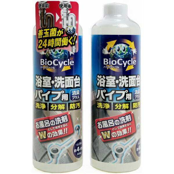 トキハ産業｜TOKIWA manufacturing バイオサイクル浴室・洗面台パイプ用 400ml