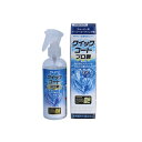 TANAX|タナックス クイックコート プロ艶 バイク用コーティング剤 内容量:200ml PG-276