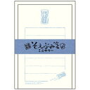 紀寺商事|Kitera KLH-OR3 そえぶみ箋(ミニサワー)