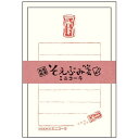 紀寺商事|Kitera KLH-OR4 そえぶみ箋(ミニコーラ)