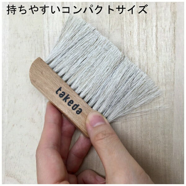 タケダ｜takeda 製図用ブラシ ミニ 25-4030