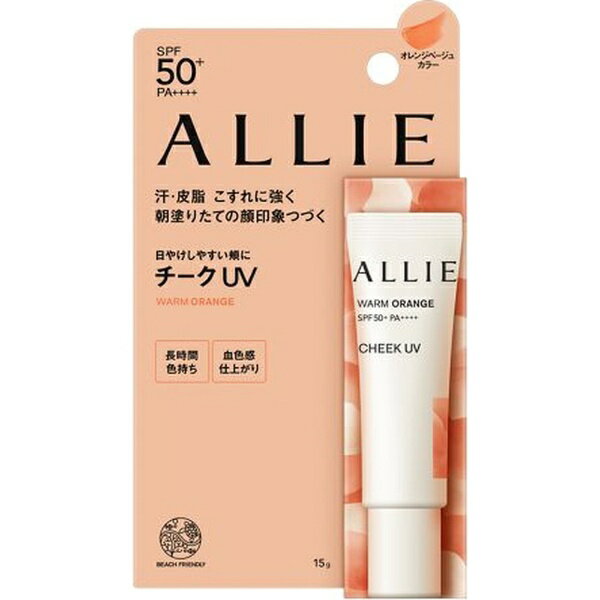 カネボウ｜Kanebo ALLIE（アリィー）クロノビューティ カラーオンUV SPF50+ / PA++++ チーク 02 ウォームオレンジ