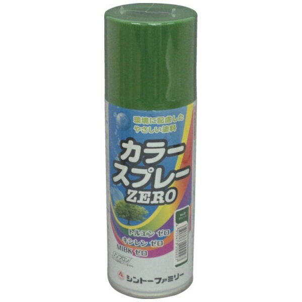 シントーファミリー｜SHINTO FAMILY シントー カラースプレーゼロ グリーン 9972022