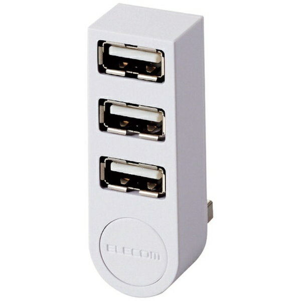 ELECOM｜エレコム エレコム 機能主義USBハブ 直挿し3ポート U2HTZ325BWH