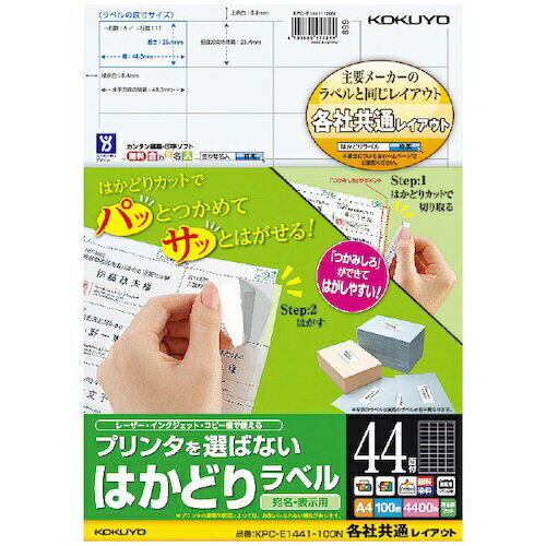 KOKUYOå  ץ󥿤ФʤϤɤ٥ A4 44 100 KPCE1441100N