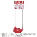 岩崎製作所|IWASAKI 岩崎製作所 おしゃれな消火器設置台 ビクタースタンド ツインポール 26VSTPRS1P