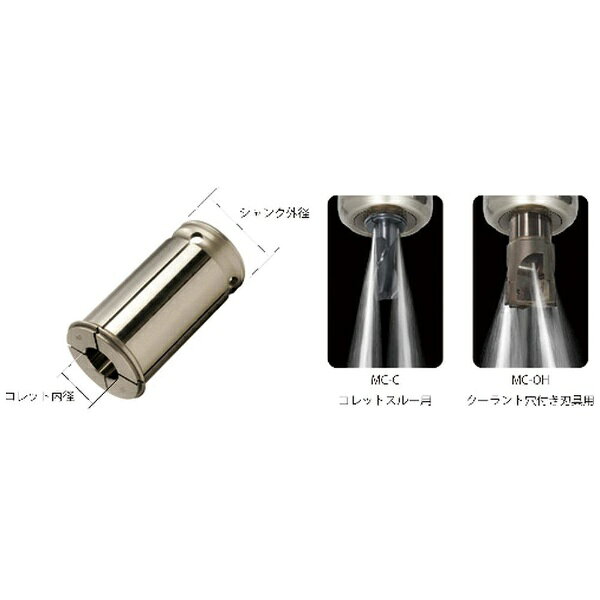 エヌティーツール｜NT TOOL NT ストレートコレット（クーラント穴付き刃具用） MC326OH biccamera-14318132 楽天ビック(ビックカメラ×楽天) パッケージ画像