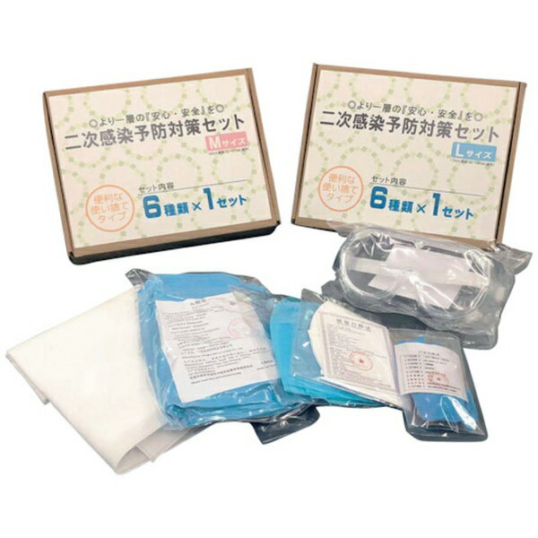 楽天市場】二次感染予防セットの通販
