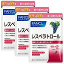 ファンケル｜FANCL レスベラトロール60粒　徳用3袋セット 180粒