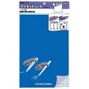 KOKUYO|コクヨ コクヨ マグネットシート(カラー) 青 300×200mm 0.8mm厚 マク−301B 51150419