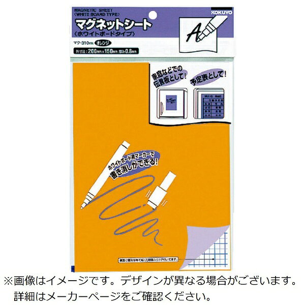 ■ホワイトボード用マーカーで書き消しができるから、簡易伝言板にも。【仕様】・外寸法： 200・150・t0.8