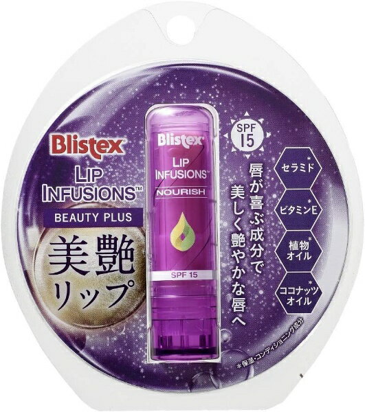 ピルボックスジャパン｜PILLBOX JAPAN ブリステックス リップインフュージョン ビューティープラス 3.7g