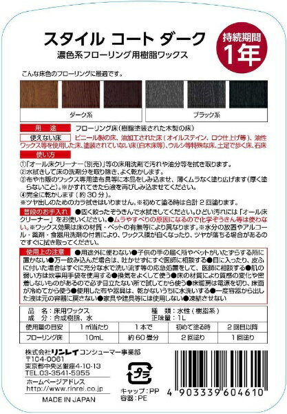 ���쥤��rinrei �������륳���� ������ 1L