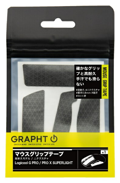 GRAPHT｜グラフト 〔マウス用グリップテープ〕高耐久モデル/△テクスチャ Logicool G PRO / G PRO X SUPERLIGHT ブラック TGR030-GPRO-TRI