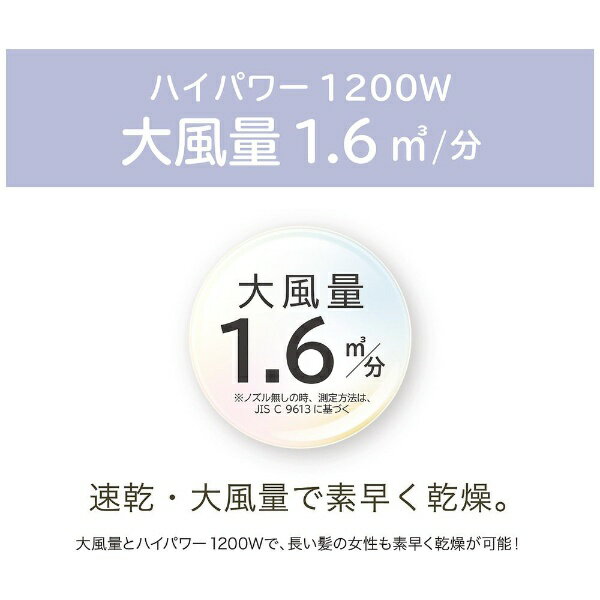 KOIZUMI｜コイズミ マイナスイオンヘアドライヤー ホワイト KHD9820W【newlife_cam...