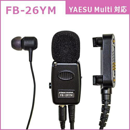 FRC｜エフ・アール・シー YAESU MULTI対応 タイピン型イヤホンマイクロホン FIRSTC...