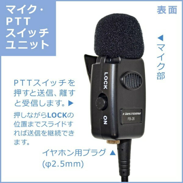 FRC｜エフ・アール・シー KENWOOD防水ジャック式対応 タイピン型イヤホンマイクロ...