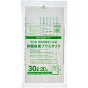 ジャパックス|JAPACK’S 流山市指定 容器包装プラスチック 30L 手付き 20枚 白半透明 NGY09(3)