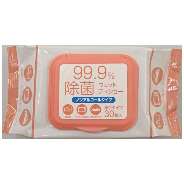 ファイン｜FINE JAPAN FIN-960 フタ付99.9％除菌ウェットティシュー（ノンアルコールタイプ）30枚入
