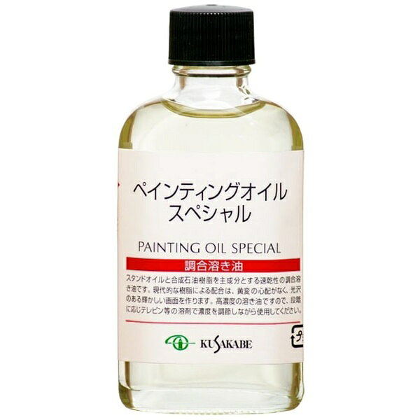 強い光沢を得られる調合溶き油ツヤのある画面作りに最適平滑な、光沢のある制作に最適。濃度も高く、乾燥性も高い。・容量（ml）：55mlガラス瓶・本体寸法/幅×奥行×高さ（約cm）：4.8×2.5×10.5