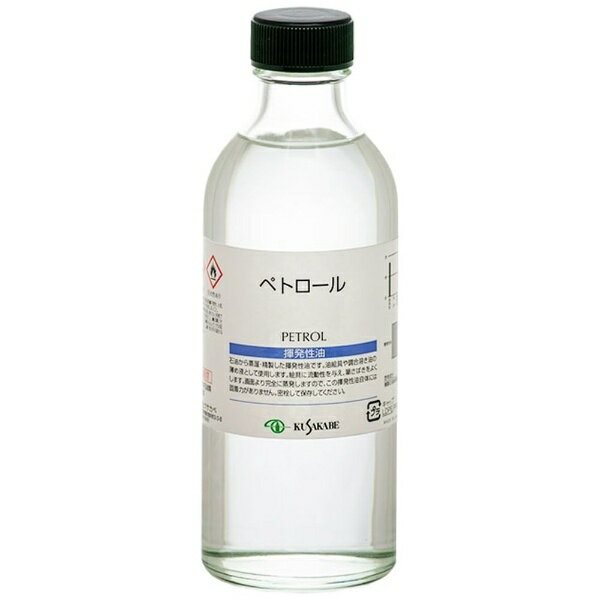 Oil Paints - クサカベ｜KUSAKABE ペトロール 250ml