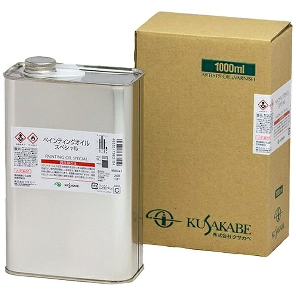 クサカベ｜KUSAKABE ペインティングオイルスペシャル 1000ml