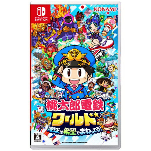 コナミデジタルエンタテイメント｜Konami Digital Entertainment 桃太郎電鉄ワールド 〜地球は希望でまわってる 〜【Switch】 【代金引換配送不可】