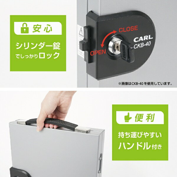 カール事務器｜CARL キーボックス(40個収納) シルバー CKB-40-S