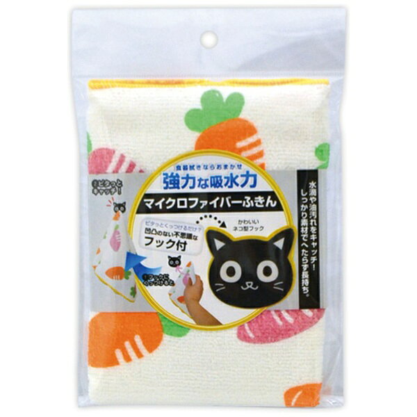 創和｜SOWA マイクロファイバーふきん キャロット(3.0)