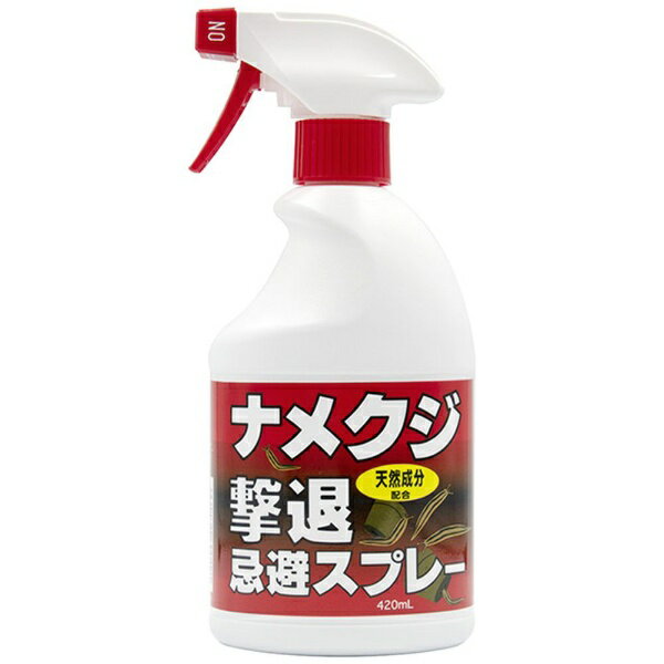 ●大切な植物の花芽やつぼみ、新芽を食べるナメクジを天然ハッカ油とアルコールでナメクジの活動を停止させます。 ●ナメクジの近寄りそうな場所にスプレーする事で、天然ハッカ油と銅との相乗効果によりナメクジを寄せつけません。 ●ナメクジをすばやく退治(殺虫効果)、散布場所に近寄りにくくします(忌避効果)ダブル効果。(散布後雨が降ると持続効果落ちます)