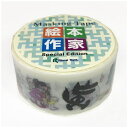 リンレイテープ|Rinrei Tape マスキングテープ 22mmx8m ES00601P 佐々木マキ