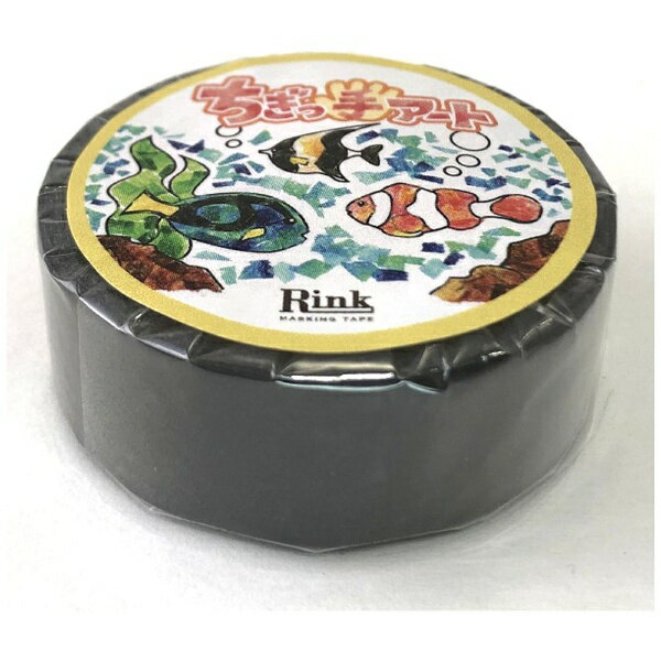 リンレイテープ｜Rinrei Tape マスキングテープ 15mmx7m IR04001P くろ 【代金引換配送不可】