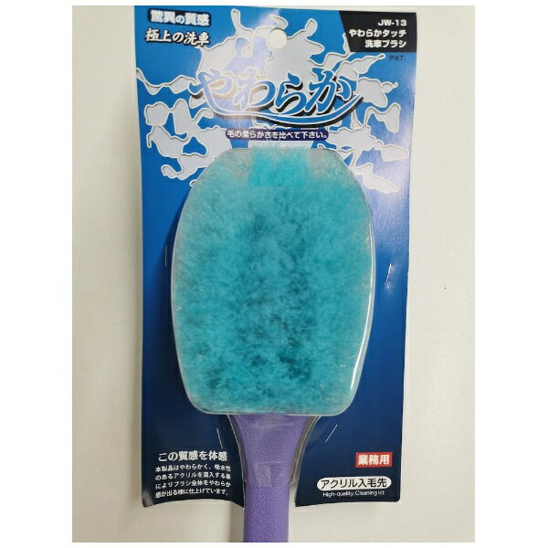 ����ϥ��֥饷 ���餫���å����֥֥饷 JW-13