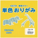 クラサワ 単色おりがみ(15cm/100枚) T15-30 やまぶき(2)