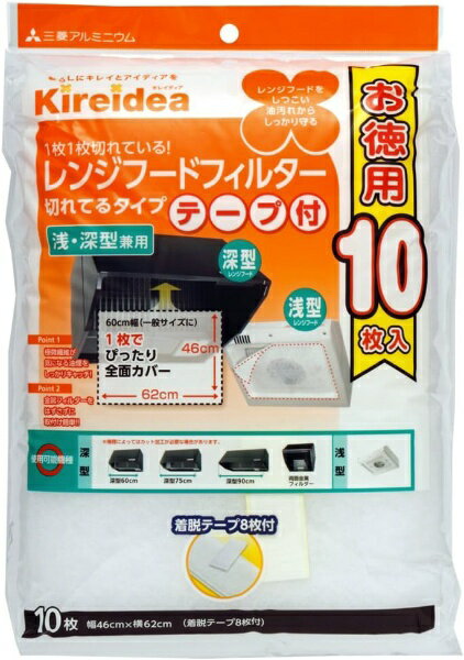 三菱アルミニウム｜Mitsubisi Aluminum 兼用レンジフードフィルタ 10枚入
