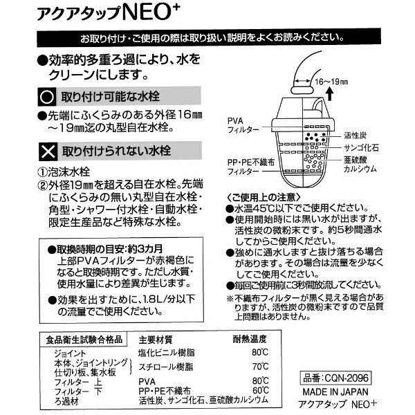 ���꥿�å���KURITA �������åץͥ��� CQN-2096