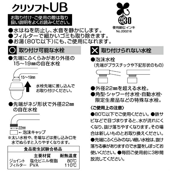 ���꥿�å���KURITA ���꥽�ե�UB KFU-2113