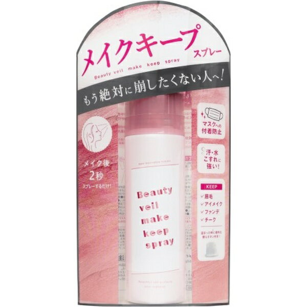 ときわ商会｜TOKIWA Beauty veil（ビューティヴェール）メイクキープスプレーR 60g