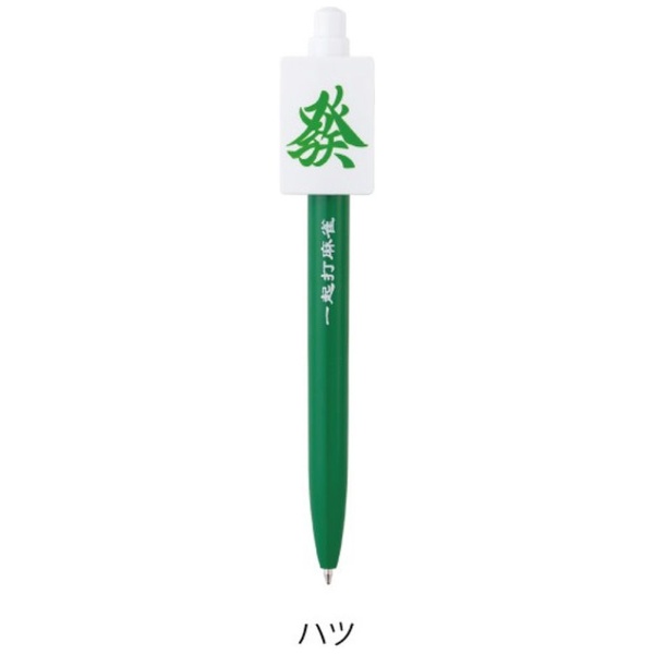 デコレ｜DECOLE 麻雀ボールペン CS-8608