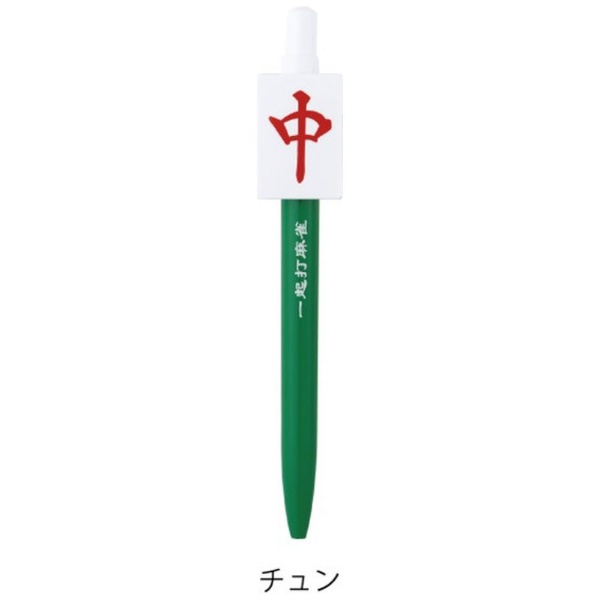 デコレ｜DECOLE 麻雀ボールペン CS-8608