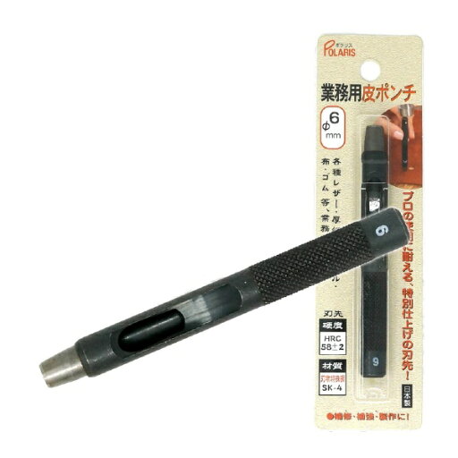 ポラリス|POLARIS 3446 革ポンチ 革用Φ6.0mm SK-4 ポラリス|POLARIS 3446 革ポンチ 革用Φ6.0mm SK-4