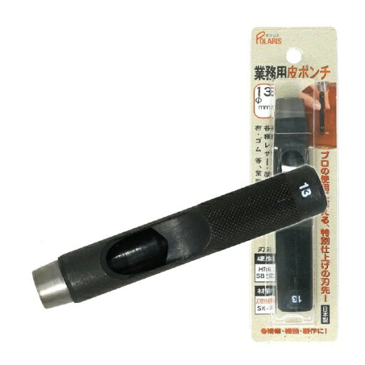 ポラリス|POLARIS 3474 革ポンチ 革用Φ13.0mm SK-4 ポラリス|POLARIS 3474 革ポンチ 革用Φ13.0mm SK-4