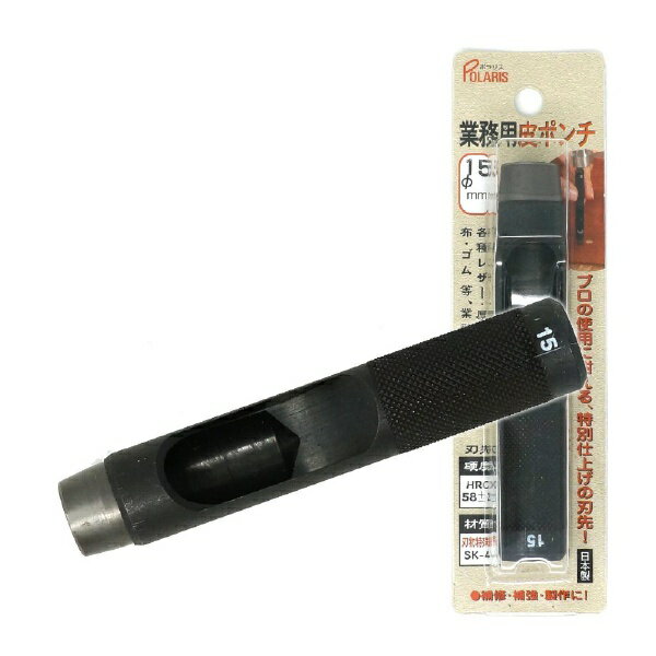 ポラリス|POLARIS 3476 革ポンチ 革用Φ15.0mm SK-4