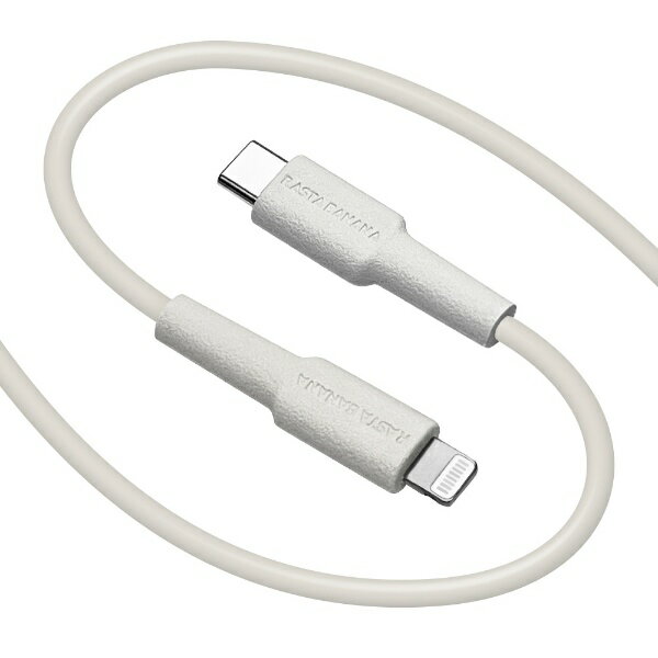 ラスタバナナ｜RastaBanana USB C to Lightning cable やわらか 1.5m ライトグレー R15CACL3A03LGRY [USB Power Delivery対応]