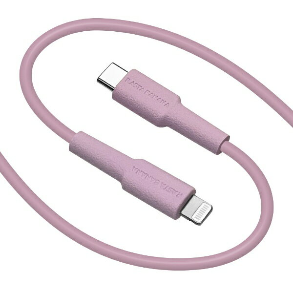 ラスタバナナ｜RastaBanana USB C to Lightning cable やわらか 1.5m ライトパープル R15CACL3A03LPU [USB Power Delivery対応]