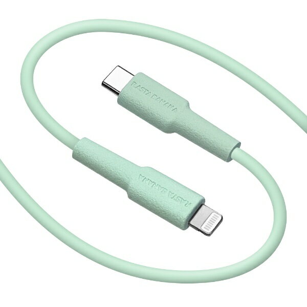 ラスタバナナ｜RastaBanana USB C to Lightning cable やわらか 1.5m ライトグリーン R15CACL3A03LGR [USB Power Delivery対応]