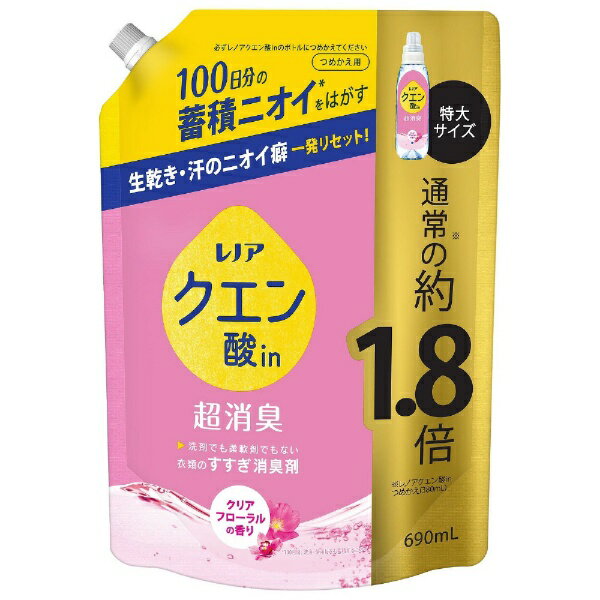 P&G｜ピーアンドジー Lenor（レノア）クエン酸in超消臭 つめかえ用 特大サイズ 690mL クリアフローラルの香り