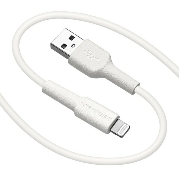 ラスタバナナ｜RastaBanana USB A to Lightning cable やわらか 1.5m ホワイト R15CAAL2A02WH