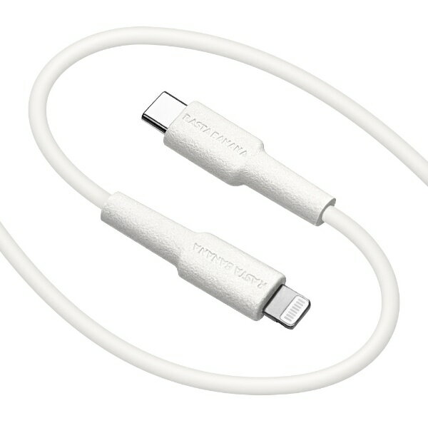 ラスタバナナ｜RastaBanana USB C to Lightning cable やわらか 1.5m ホワイト R15CACL3A03WH [USB Power Delivery対応]