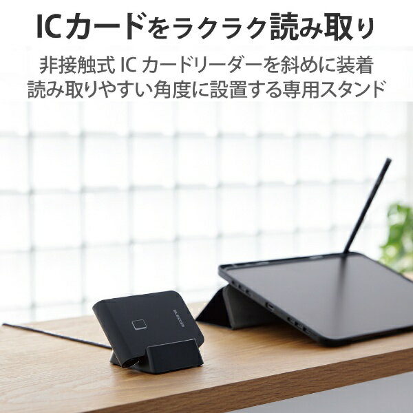 ELECOM｜エレコム ICカードリーダーライター MR-ICA001BK用 カードスタンド ブラッ...